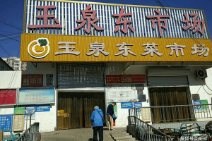 「丰台新增」〃北京丰台新增