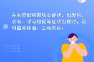 「广东新增20本土确诊」〃广东新增本土确诊病例2例