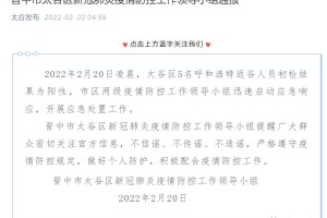 「河南疫情最新数据消息新增」〃河南疫情最新通报