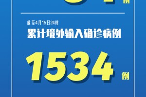 「31省新增确诊21例」〃31省新增确诊22例含本土2例