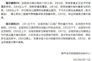 辽宁新增5例本土确诊病例的简单介绍