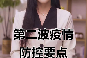 【钟南山研判第二波疫情/钟南山研判第二波疫情最新消息】