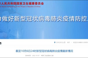 北京疫情最新确诊〃北京疫情最新情况最新消息新增一例在哪里?