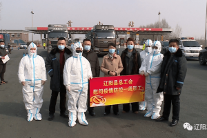 “辽阳疫情最新情况最新消息” 辽阳疫情动态？