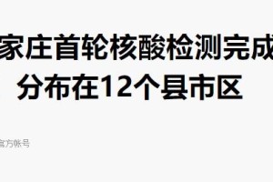 江苏新增本土确诊,江苏新增本土确诊病例12例 新增本土无症状感染者19例