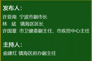 宁波疫情最新动态〃宁波疫情最新情况发布
