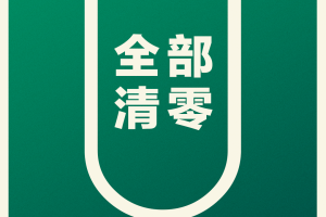 四川成都市风险区全部清零-成都风险降低