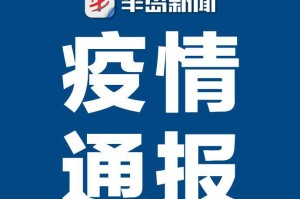 「深圳昨日新增本土确诊46例」〃深圳新增1例本土病例轨迹