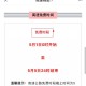 五一高速路免费时间规定2023︰(2021年五一高速路免费时间规定)