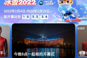 “2022年冬奥会时间” 2022年冬奥会时间是几月几日？
