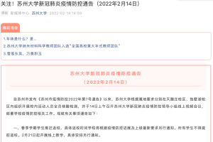 【广州阳性详情公布/广州 阳性】