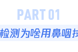【长沙新增1例核酸阳性者／长沙新增一例核酸阳性者】