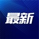 【31省增本土确诊397例/31省增确诊103例 本土88例】