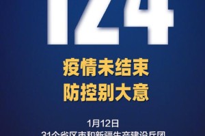天津累计本土31例.天津 本土1例