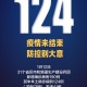天津累计本土31例.天津 本土1例