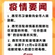 本轮疫情已涉及7省.本轮疫情已涉及7省区市