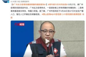 北京本轮疫情传播来源不明︰(北京疫情传播源头)