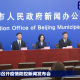 北京最新疫情.北京最新疫情报告发布