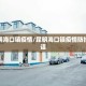 “31省区市新增7例” 31省区市新增本土确诊71例疫情？