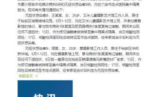 “安徽新增本土无症状15例” 安徽新增一例无症状感染？