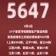 【上海新增本土确诊5例无症状78例/上海新增1例无症状】