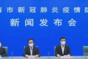 【上海疫情最新情报/上海疫情最新公布】
