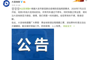 大连疫情中风险区︰(大连疫情中风险区最新消息)
