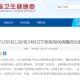 “沈阳新增1例是哪的” 沈阳 新增1例？