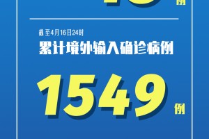 31省新增26例本土〃31省区市新增6 2例本土确诊