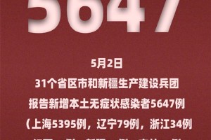 河南昨日新增本土43例郑州24例.河南新增3例本土确诊 均在郑州
