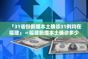31省份新增4例确诊均为境外输入.31省份新增确诊20例均为境外输入