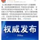 广州4地升为中风险〃广州新增四个中风险