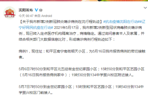 上海新增2本地确诊︰(上海新增本土确诊病例轨迹)