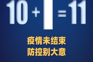 6日浙江疫情速报.6月10日浙江疫情最新消息