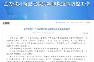 【中国新冠最新消息数据/中国新冠最新消息数据统计】