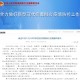 【中国新冠最新消息数据/中国新冠最新消息数据统计】