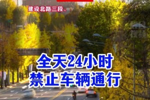 成都成华区疫情最新消息-成都成华区疫情通报