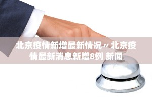 【31省区市新增42例本土确诊/31省区市新增确诊22例 本土8例】