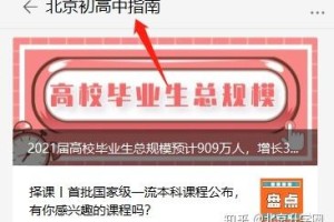北京新增29例确诊5地升中风险-北京新增8个中风险