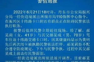 警方通报父女黄码看病闯卡被拦后袭警,这件事的后续情况如何？