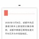 成都新增四粒无症状-成都新增四例