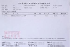 天津疫情最新情况-天津疫情最新动态