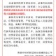 【承德市疫情最新消息/承德市疫情公布】