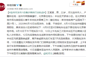 「网传北京某小区出现确诊病例不实」〃网传北京某小区出现确诊病例不实信息