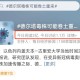 “官方:本轮疫情病毒为德尔塔变异株” 疫情变异德尔塔症状？