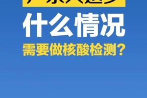 28号以后返乡需要核酸检测吗,28号以后返乡需要核酸检测吗北京