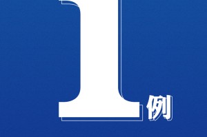 山东昨日新增境外输入3例,山东新增境外输入3例无症状感染者