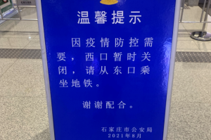 【石家庄发布3名密切者行动轨迹／石家庄发布密接】