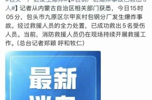 “内蒙古新增本土确诊3例” 内蒙古新增本土2例？