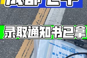 出入成都最新通知今天〃出入成都最新通知今天查询